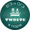 Курсы TwoStu - Онлайн курсы ЕГЭ и ОГЭ в паре (Оренбург)